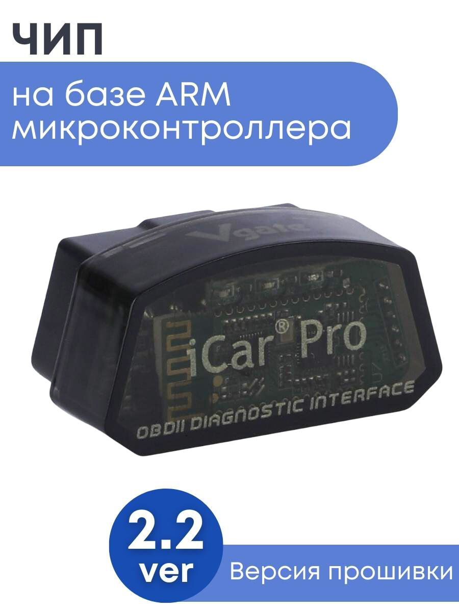 Диагностический автосканер ELM327 Vgate iCar PRO Bluetooth 4.0 DUAL v2.2 Эмитрон 79356 2