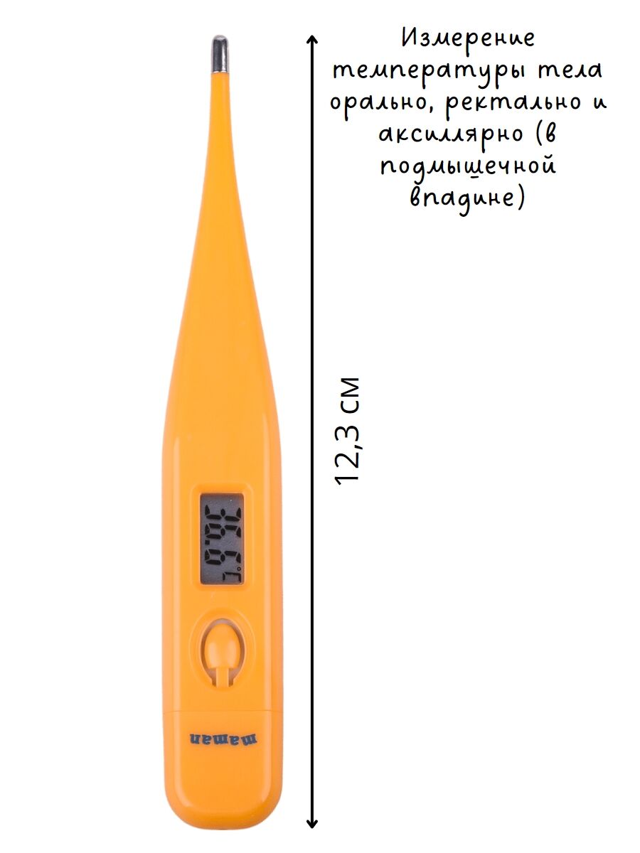 Электронный термометр для измерения температуры тела Maman RT-28 79562 2