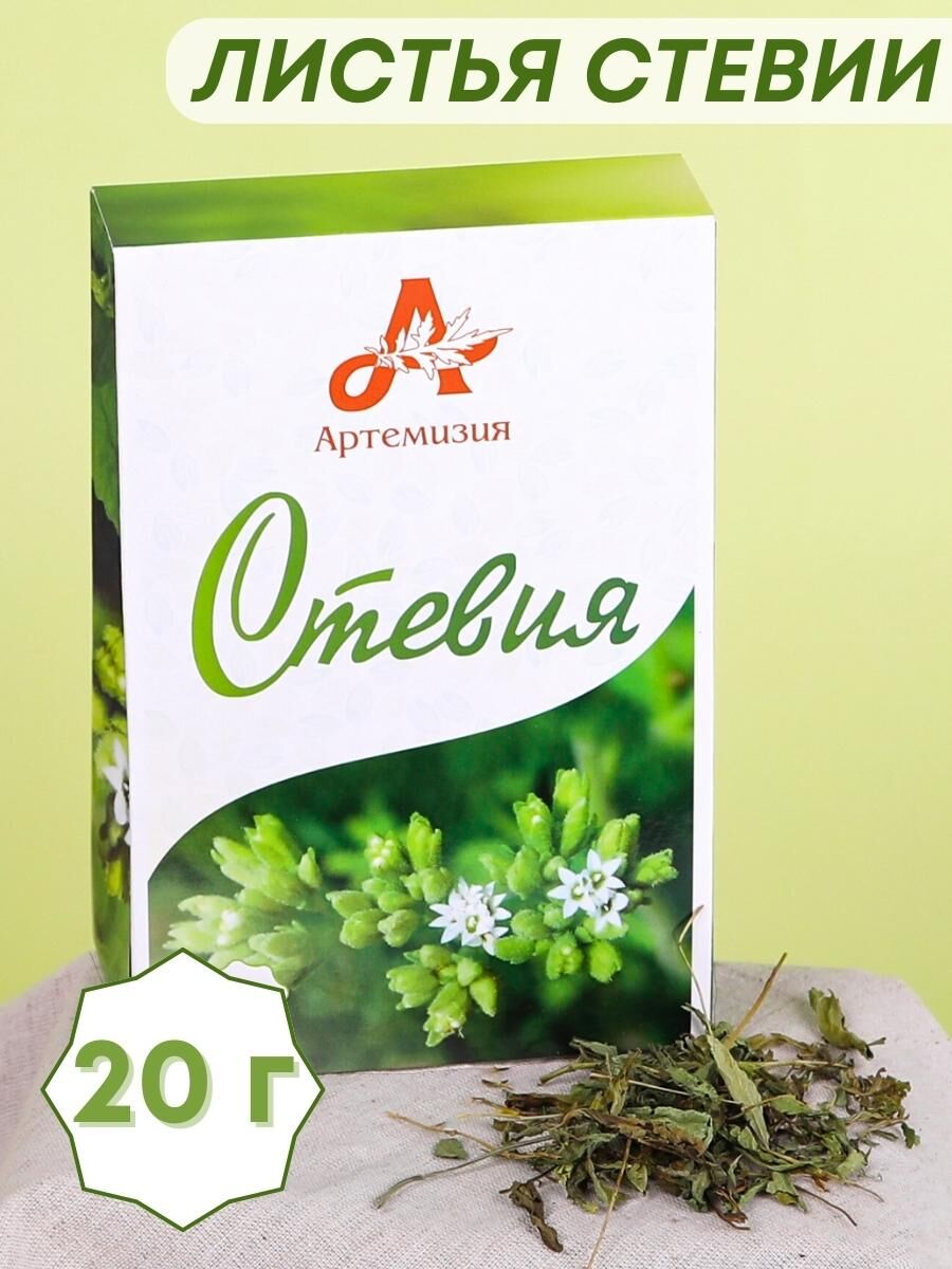 Стевия натуральная листья 20 г травяной чай, сахарозаменитель Артемизия 79585