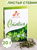 Стевия натуральная листья 20 г травяной чай, сахарозаменитель Артемизия 79585 #1
