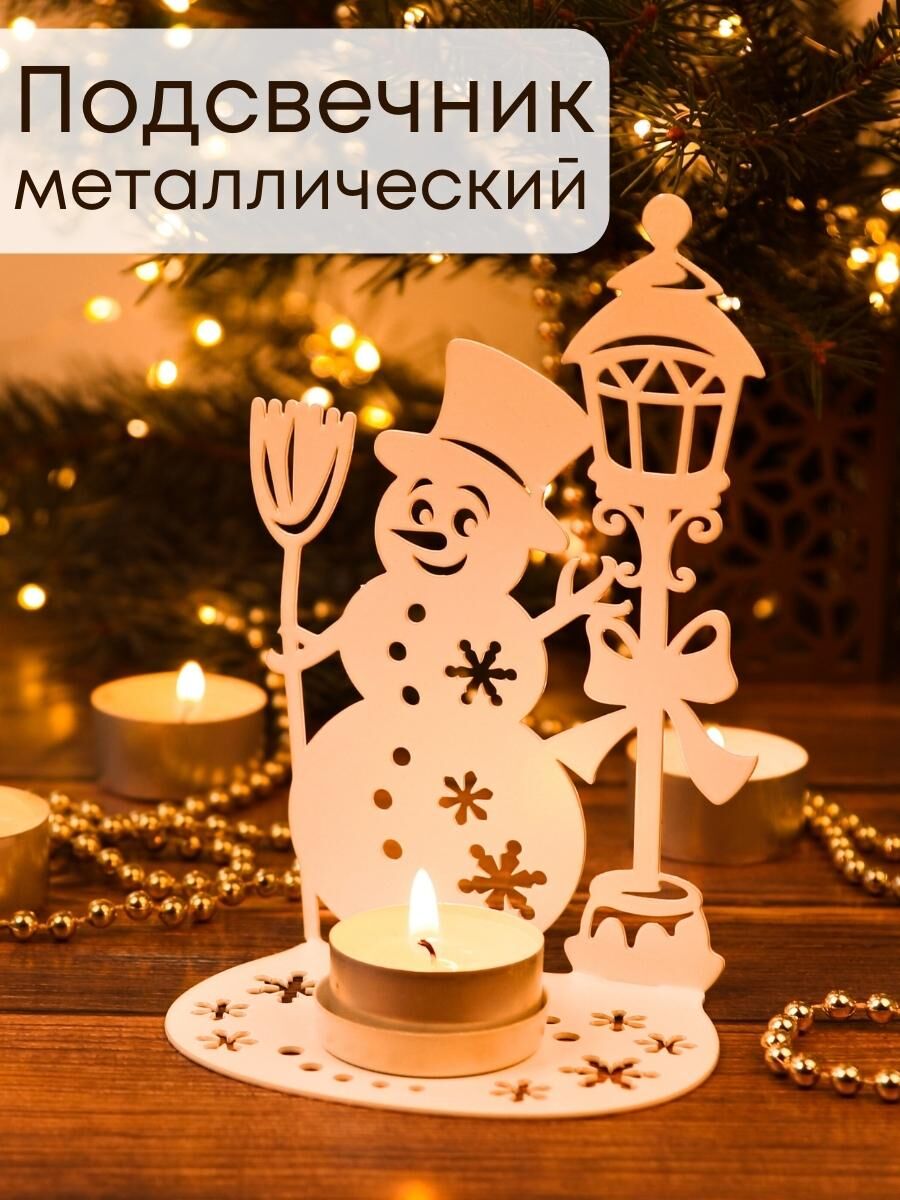 Подсвечник новогодний металлический белый "Снеговик" Омский свечной Омский Свечной 79941