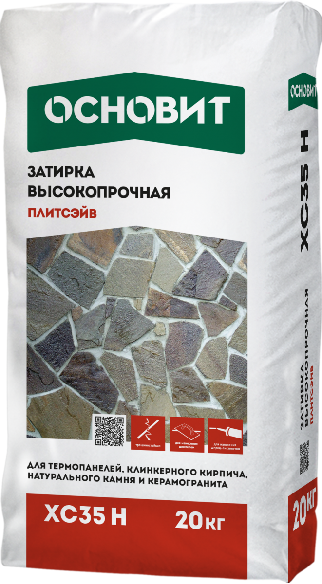 Затирка цементная высокопрочная, ПЛИТСЭЙВ, шоколадный ХС35 Н 045, (20 кг) 010904