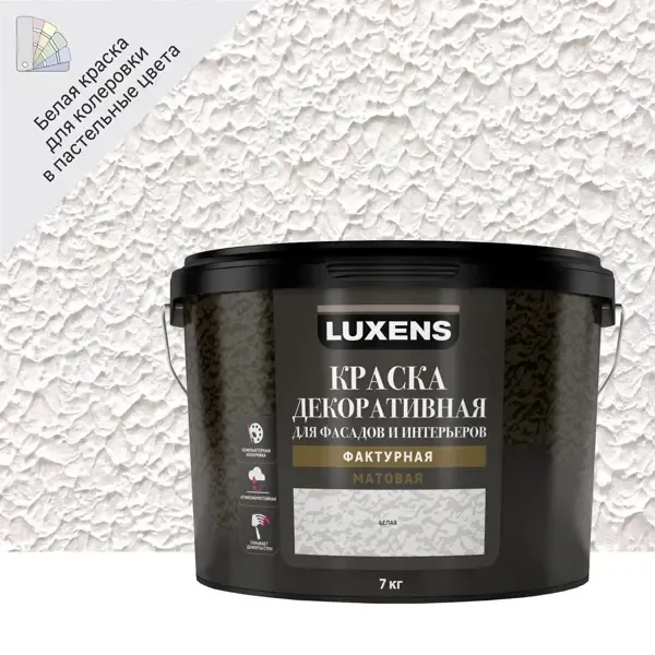 Краска для стен Luxens фактурная матовая цвет белый база A 7 кг LUXENS None
