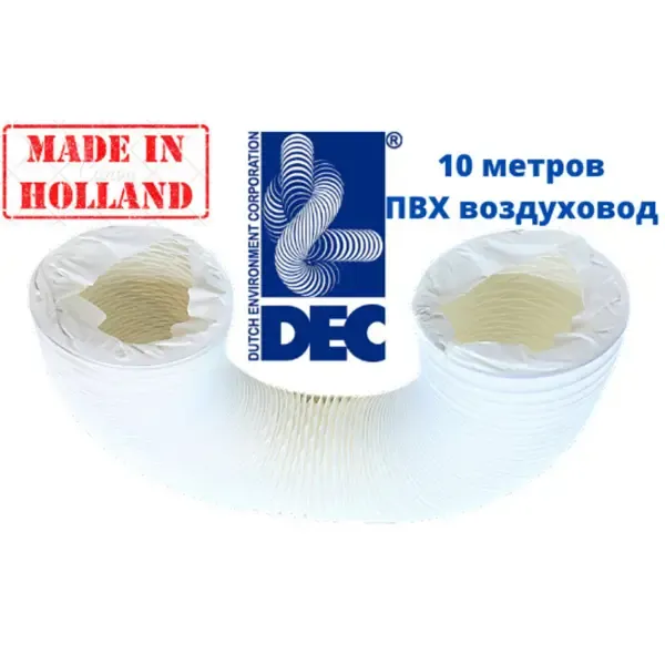 Гибкий воздуховод Dec International PVC 100 мм x10 м цвет белый