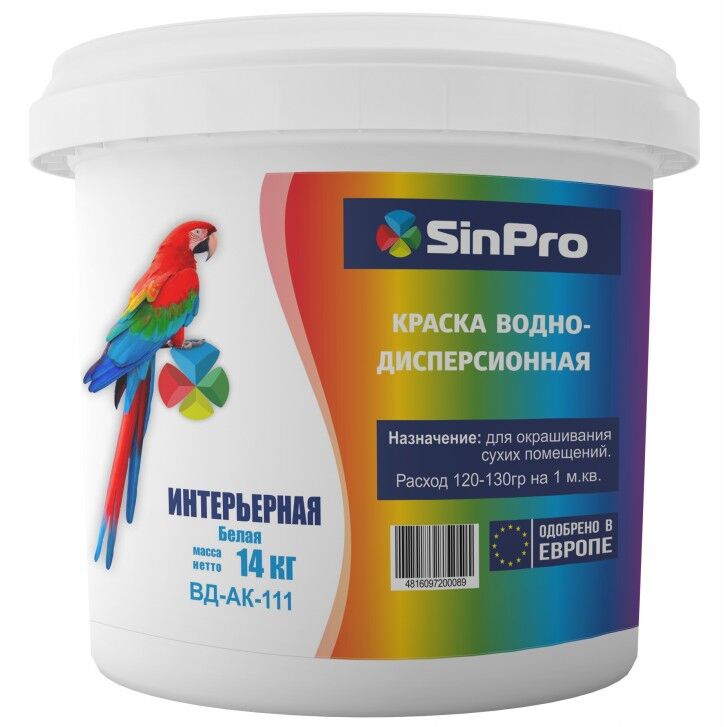 Краска интерьерная белая SinPro ВД-АК-111 14 кг