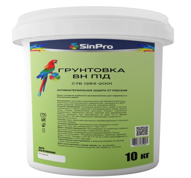 Грунтовка SinPro ВН П 1Д антибактериальная защита от плесени концентрат 1:4 10 кг