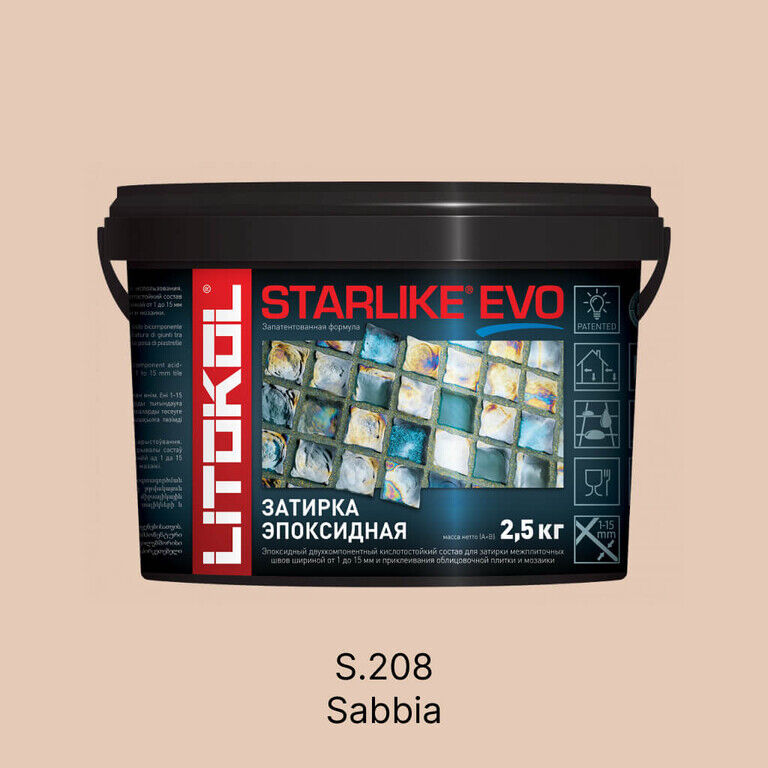 Затирка эпоксидная Litokol Starlike Evo S.208 Sabbia, 2,5 кг