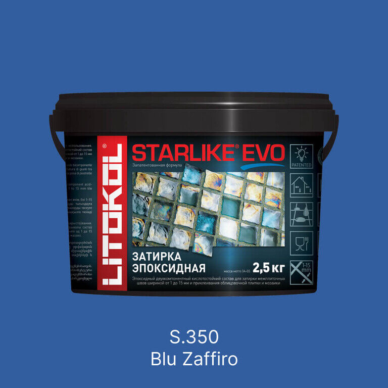 Затирка эпоксидная Litokol Starlike Evo S.350 Blu Zaffiro, 2,5 кг