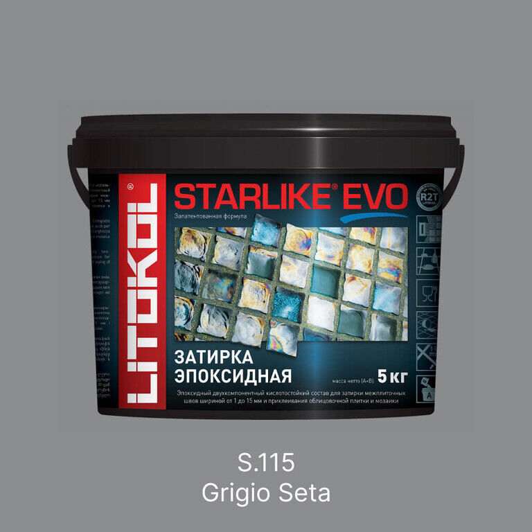 Затирка эпоксидная Litokol Starlike Evo S.115 Grigio Seta, 5 кг