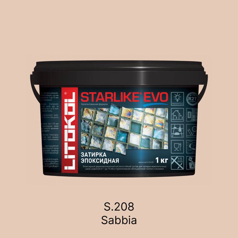 Затирка эпоксидная Litokol Starlike Evo S.208 Sabbia, 1 кг