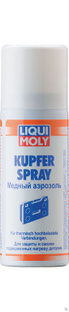 Медный аэрозоль LIQUI MOLY Kupfer-Spray 0,25 л Liqui Moly 