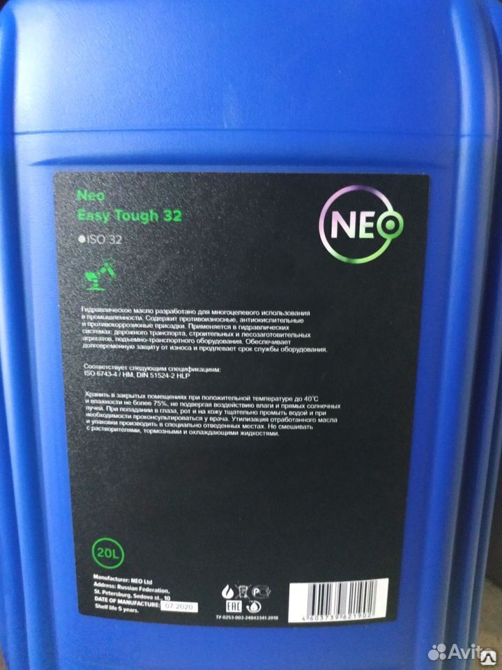 Масло гидравлическое Neo Easy Tough Гидравлика HLP-32 20 л