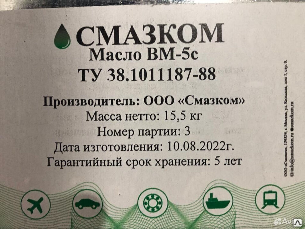 Масло индустриальное вакуумное ВМ-5С 15,5 кг