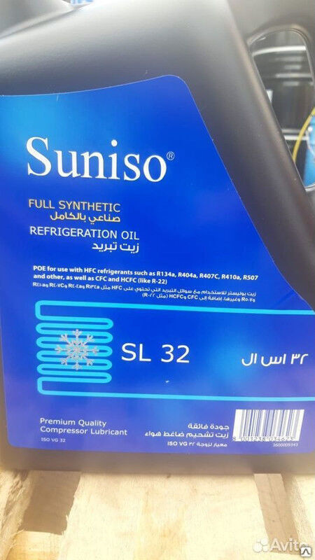 Масло с пищевым допуском холодильное Suniso SL 32 4 л купить от 14 888 ...