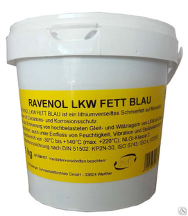 Пластичная смазка Ravenol LKW Fett Blau 1 кг 