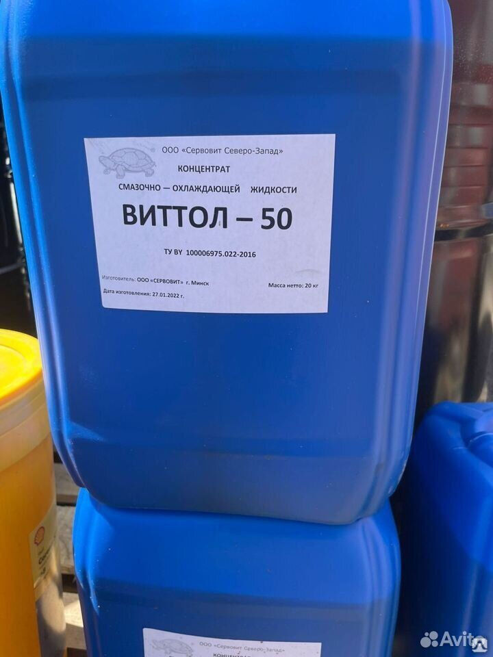 Смазочно-охлаждающая жидкость Виттол-50 20 литров