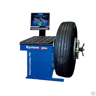Станок балансировочный грузовой System4you Smart Trucker PM #1