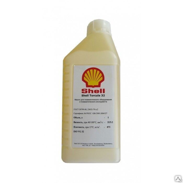Масло для устройств подготовки воздуха Shell Torcula 32 (1 литр)
