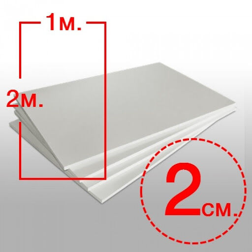 Пенопласт ППС (ЕРS) (1м*1м) (ср. вес 9,4 кг на куб) 2 см.