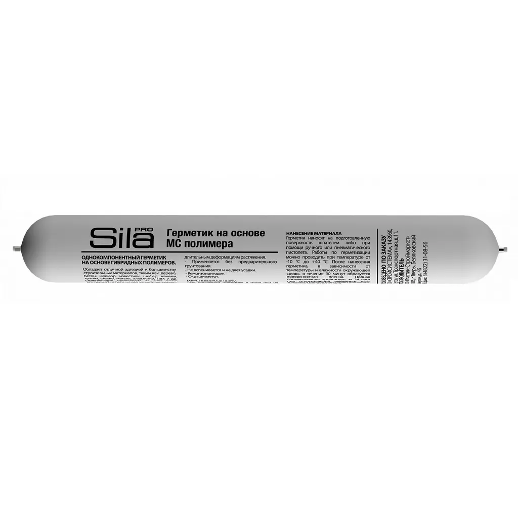 Герметик на основе МС полимера Sila Pro серый ral 7004 600 мл 1/12