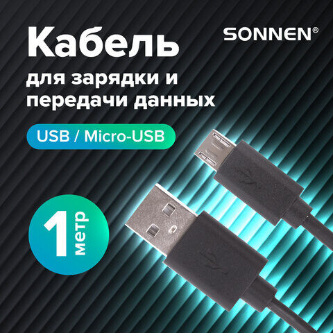 Кабель USB 2.0-micro USB, 1 м, SONNEN Economy, медь, для передачи данных и