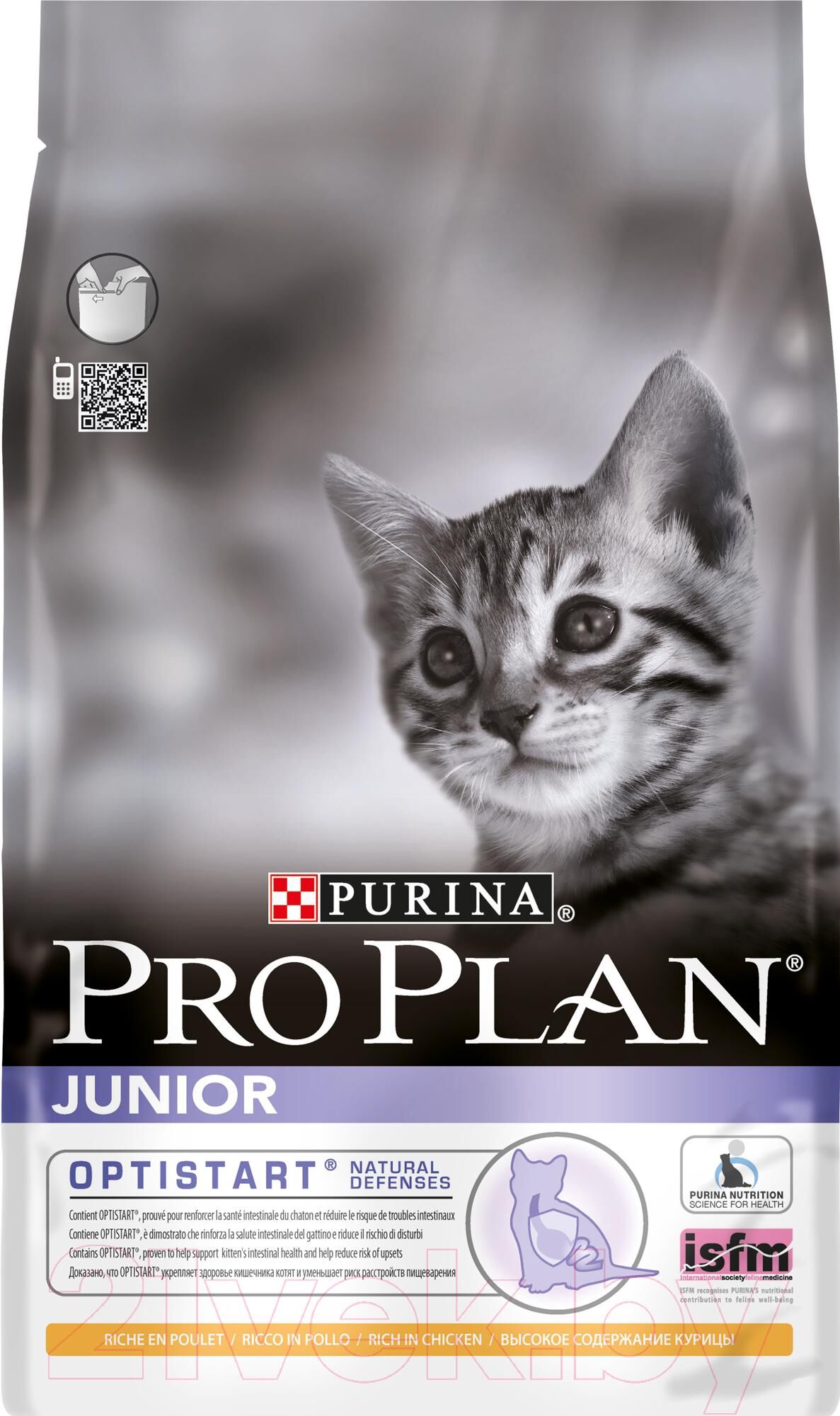 Pro Plan Для Котов Купить