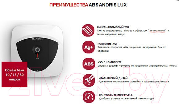 Накопительный водонагреватель Ariston ABS Andris Lux 15 UR 4