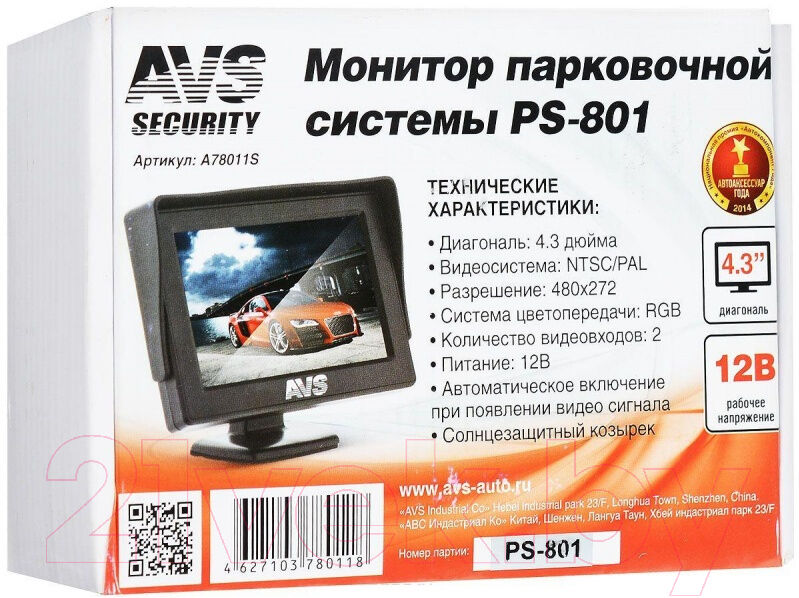 Автомобильный ЖК-монитор AVS PS-801 / A78011S 4