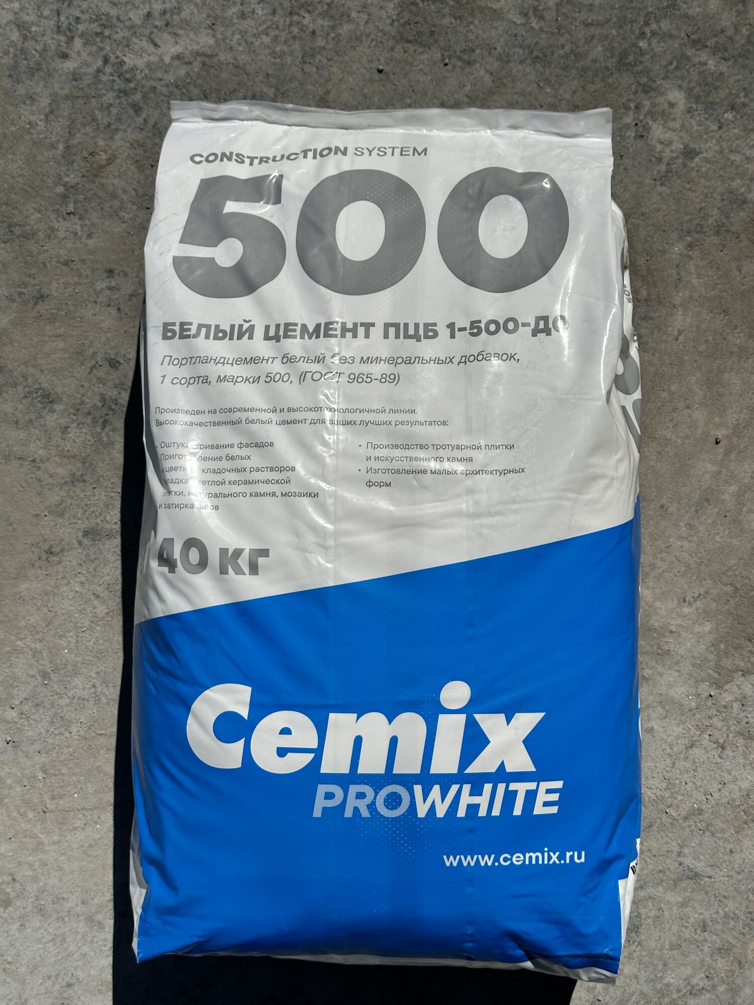 Цемент М500 белый (Портландцемент) мешок 40 кг