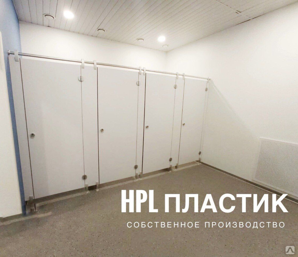 Сантехнические перегородки HPL пластик, цена в Краснодаре от компании  СанВодСнаб