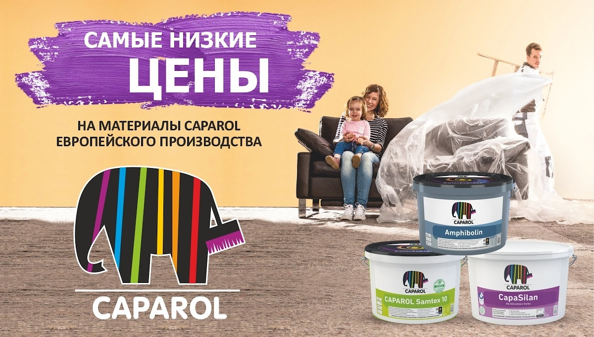 Краска Капарол Капасилан Купить