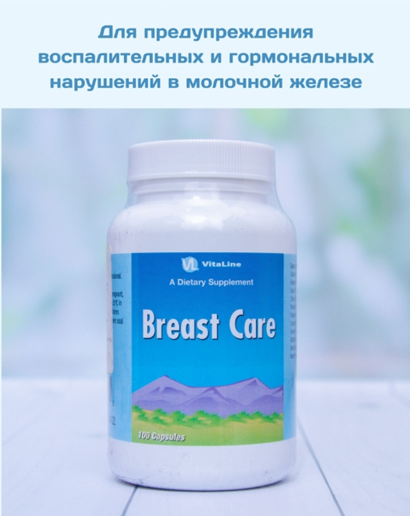 Бад Брест Каре / Breast Care (Брэст Кэйр) 100 капсул Vitaline