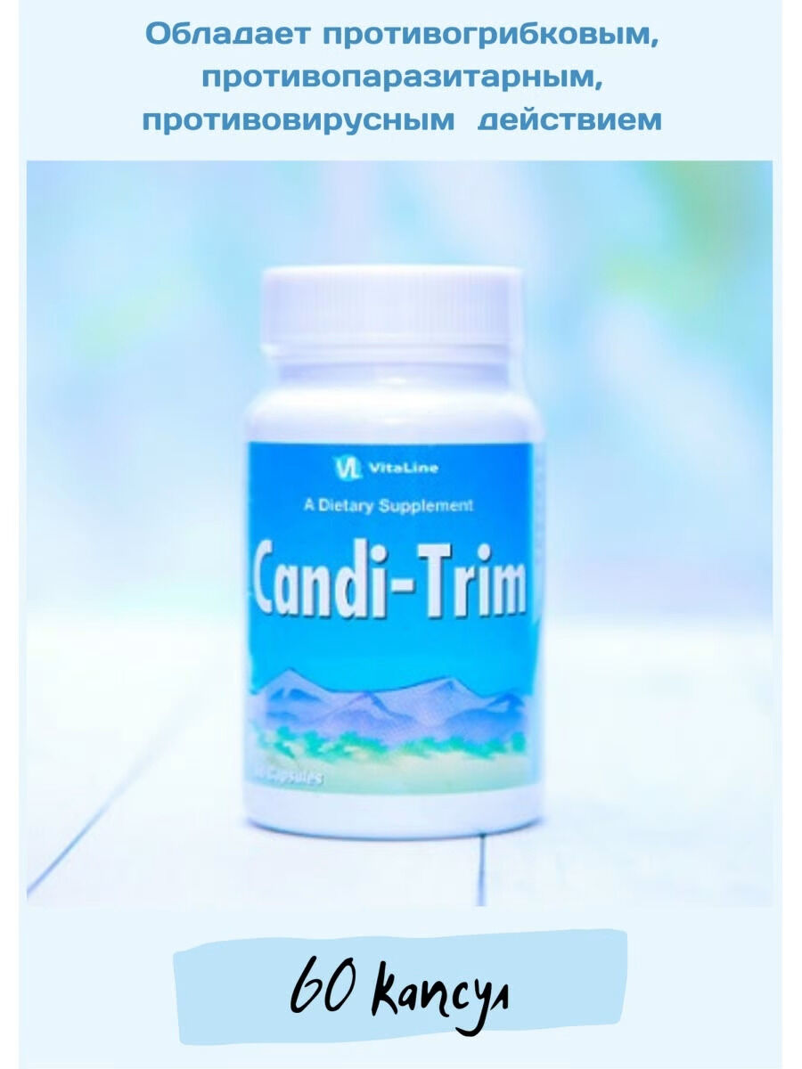 Бад Канди-Трим (Кандидостатин) Candi-Trim 60 капсул 860 мг Vitaline