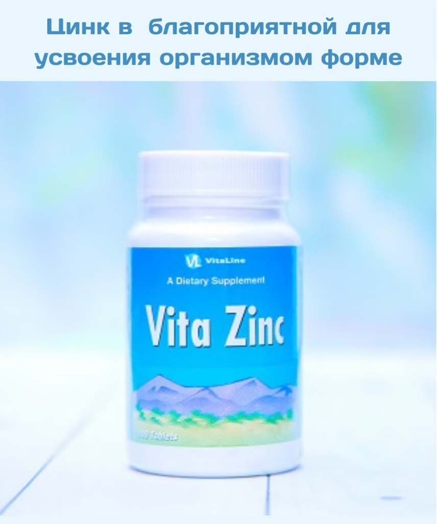 Бад Вита Цинк / Vita Zinc Виталайн 100 таблеток 50 мг Vitaline