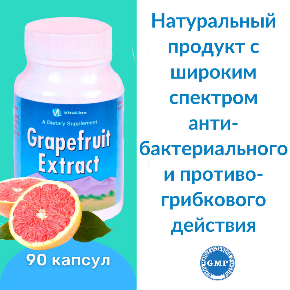 Бад Экстракт грейпфрута / Grapefruit Extract 90 капсул 300 мг Vitaline
