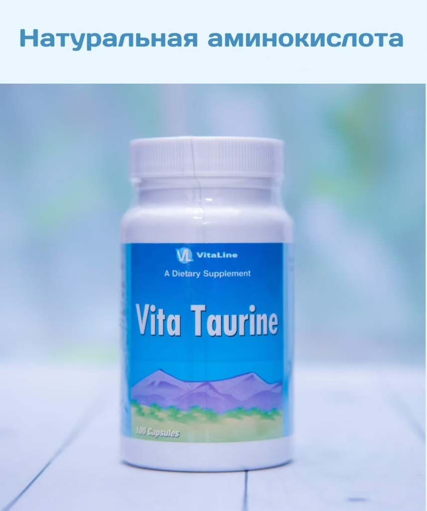 Бад Вита Таурин / Vila Taurine 100 капсул 500 мг Vitaline