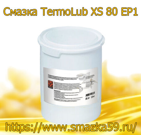ARGO Смазка морозостойкая TermoLub XS 80 EP1 банка 1 кг