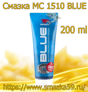 Смазка MC 1510 BLUE, коробка (200 мл. х 32 шт.) 