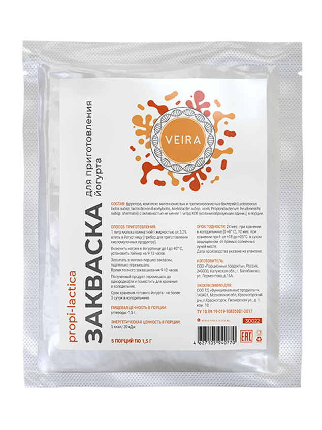 Закваска для приготовления йогурта propi-lactica пакет 5 х 1, 5 г Veira-Souz