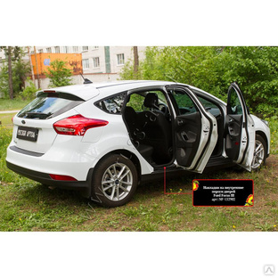 Накладки на внутренние пороги дверей Ford Focus III 2014-2019 (рестайлинг) 