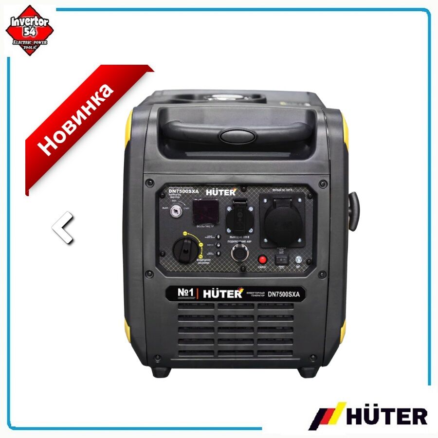 Инверторный генератор Huter DN7500SXA 3